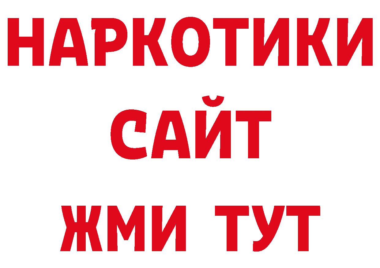 Метадон белоснежный сайт нарко площадка ОМГ ОМГ Сафоново